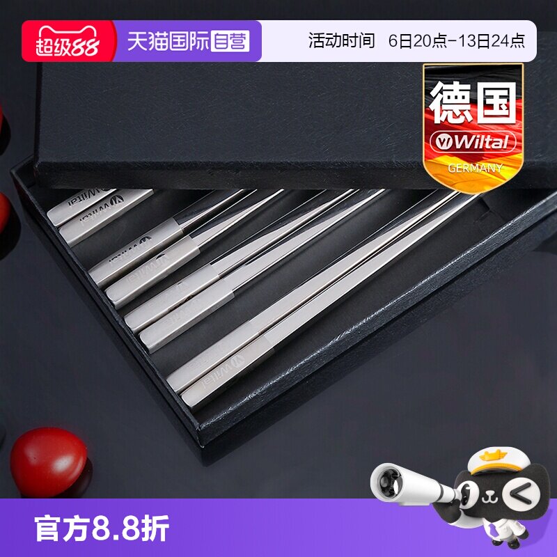 德国316L不锈钢筷子防滑防霉家用图片