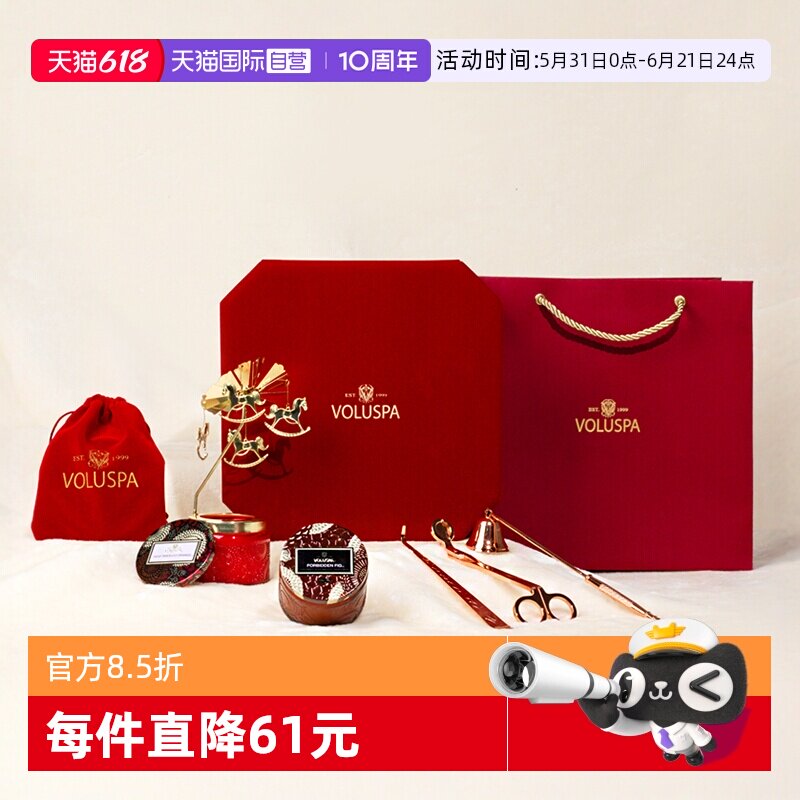 【自营】VOLUSPA美国新婚结婚礼物订婚送新人香薰蜡烛礼盒婚礼520