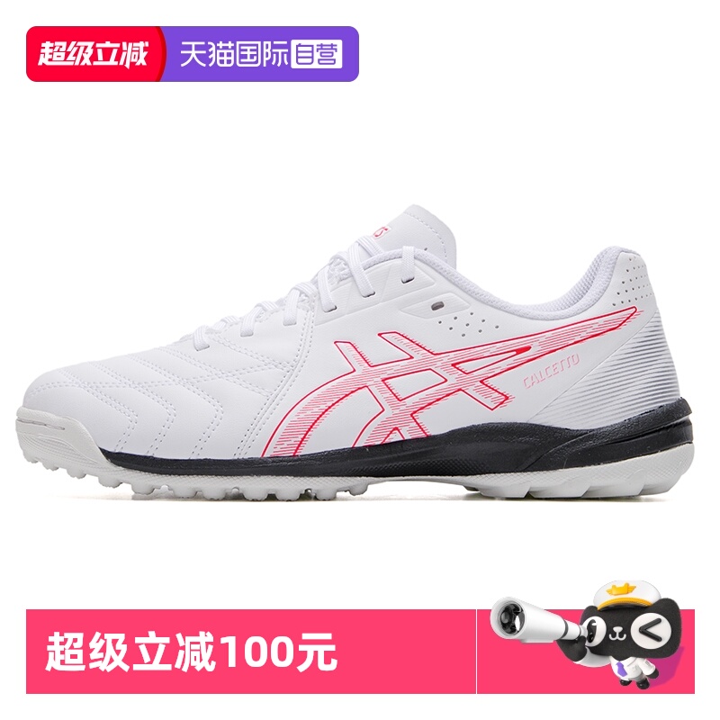 【自营】Asics亚瑟士男鞋CALCETTO WD 9 TF (2E)足球鞋1113A038