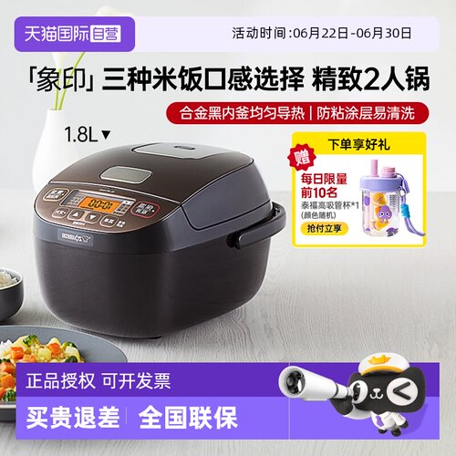 新品上市 精巧二人份 智能预约定时