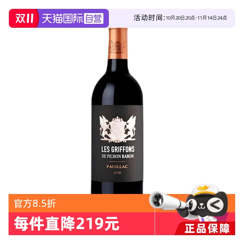 【自营】法国名庄男爵酒庄副牌干红2021 Pichon Baron