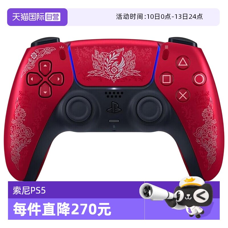 【自营】Sony索尼PS5限定PlayStation5怪物猎人-荒野无线蓝牙控制器游戏手柄怪物猎人限定版日版