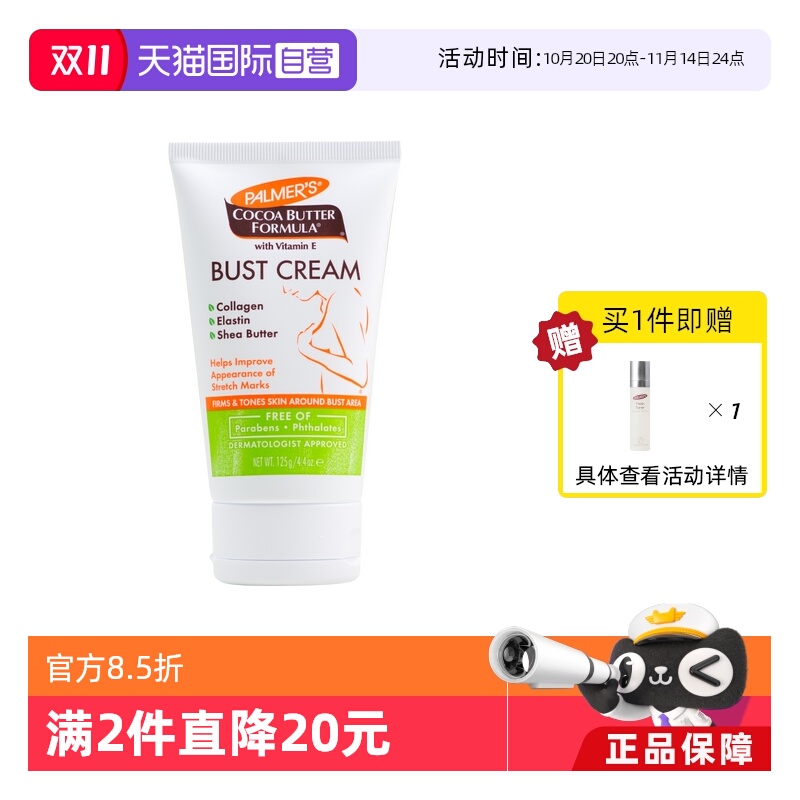 提拉紧致 产后胸部塑形 恢复胸部肌肤弹性