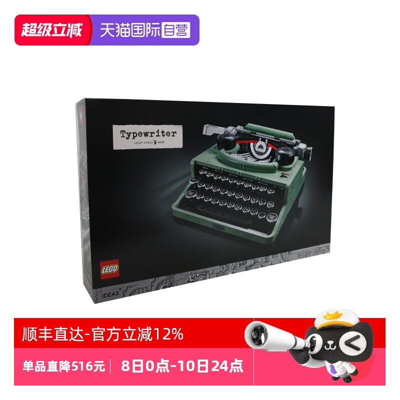 乐高21327打字机创意ideas系列