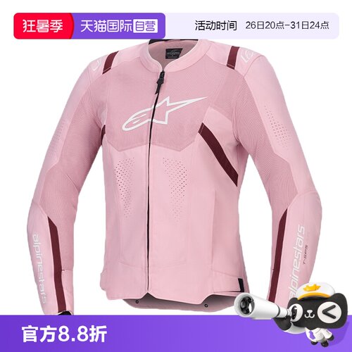 ce护肩护肘 通风网布拼接