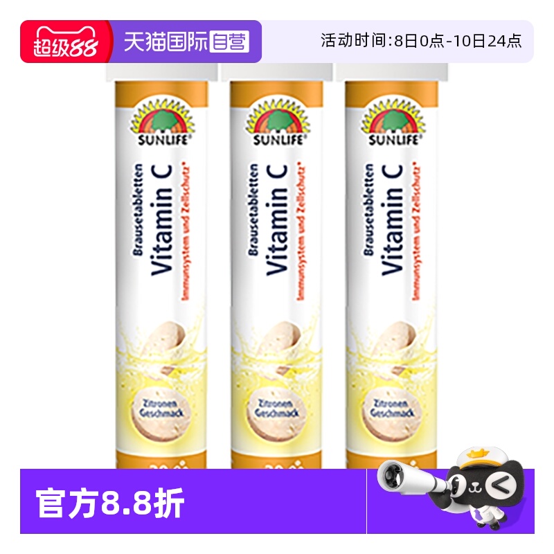 泡腾片维生素c德国进口