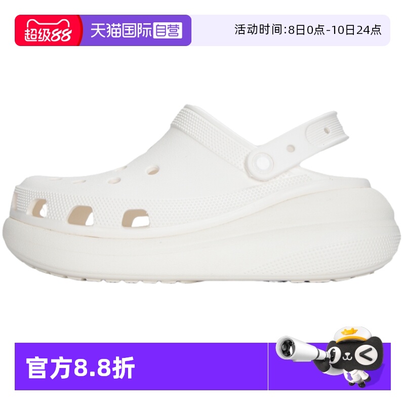 Crocs/卡骆驰厚底舒适运动洞洞鞋