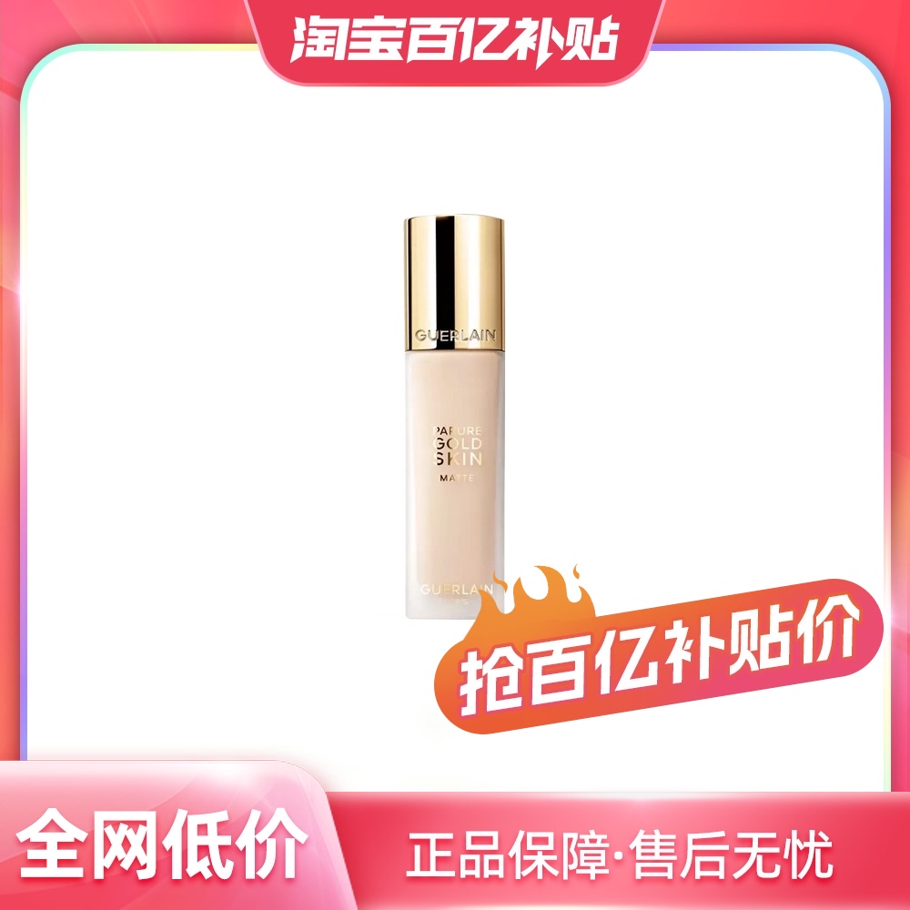 ӪGuerlain/ ƹ۵Һ ¿ 0N ͸ 35mlʵ361Ԫ