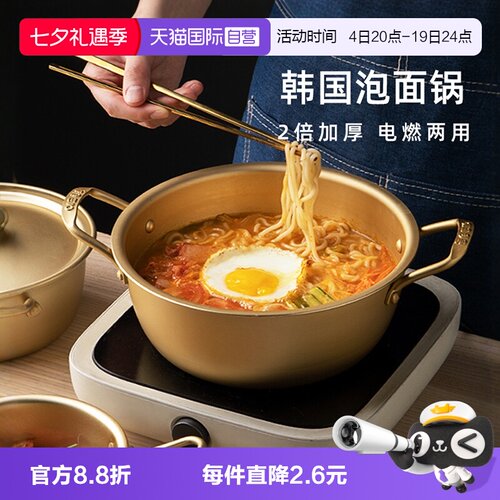 自营韩国拉面锅泡面锅韩式