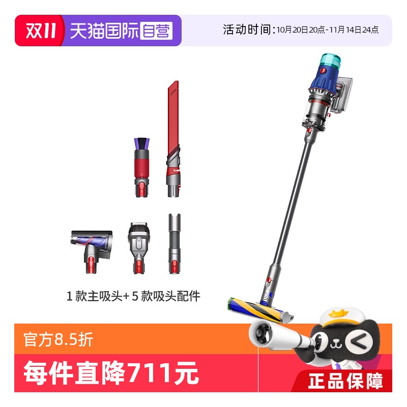 戴森V12激光显尘吸尘器吸毛除螨
