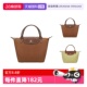 珑骧女士小号短柄可折叠饺子托特包手提包1621 LONGCHAMP 自营