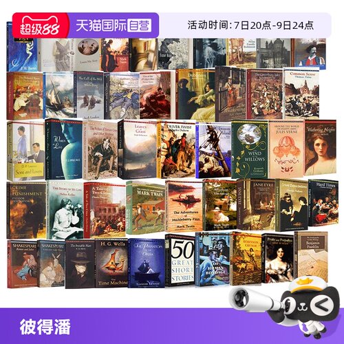 经典名著小说世界文学