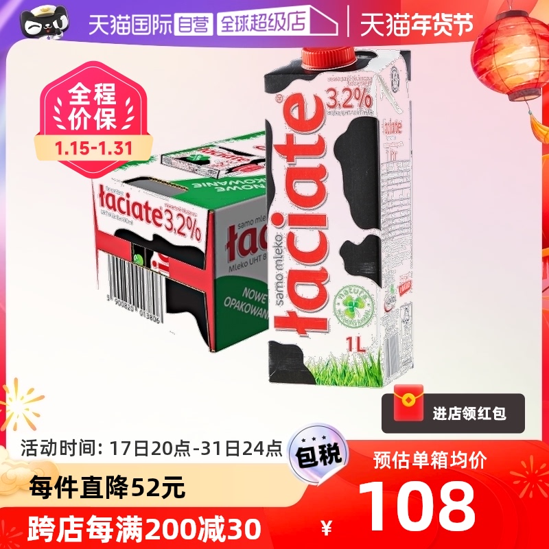 【自营】Laciate卢森牧场进口全脂纯牛奶学生高钙早餐1L*12盒两箱