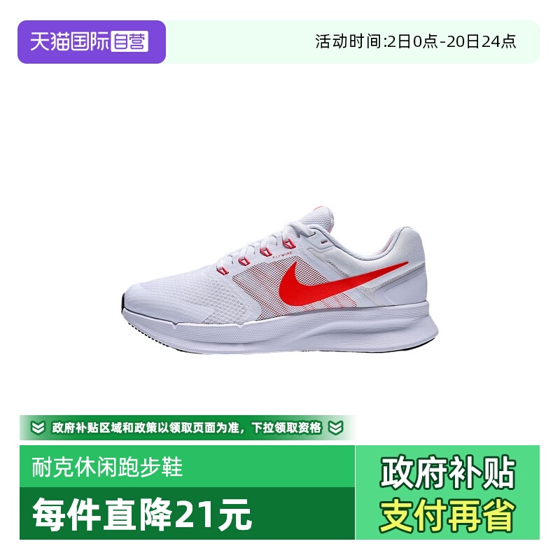 【自营】NIKE耐克男子NIKE RUN SWIFT 3运动跑步DR2695-109休闲