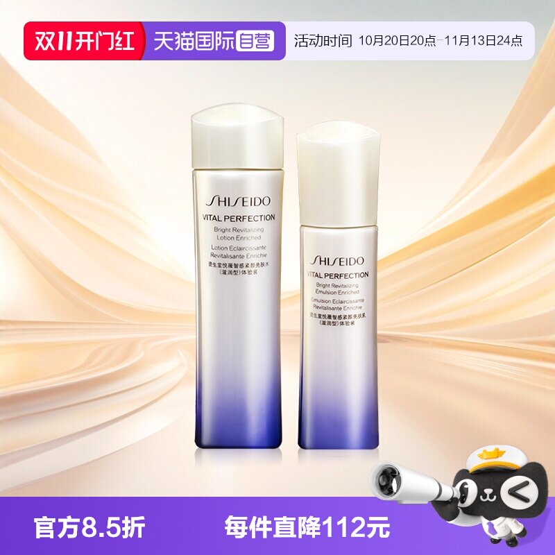 【自营】资生堂新版悦薇智感紧颜水乳套75ml+50ml滋润/清爽型小样