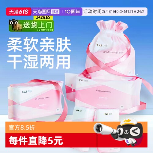 贝印一次性壁挂式便携抽纸巾