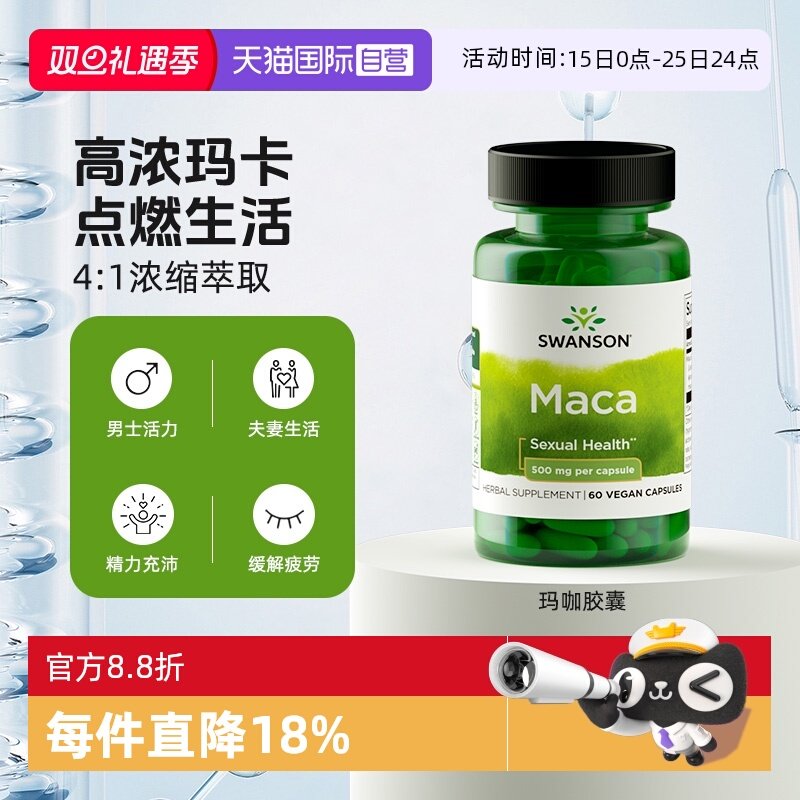 秘鲁原料 4:1高浓缩提取