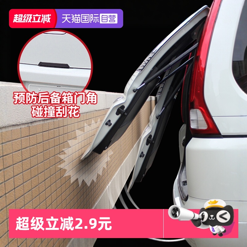 【自营】YAC汽车后备箱防护防撞条车门边防刮蹭车贴保护黑色胶条