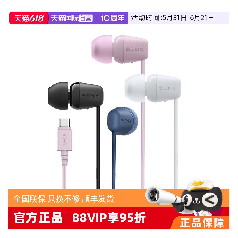 【自营】Sony/索尼 IER-EX15C 入耳式有线耳机Typ