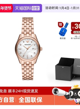 【自营】新品 Armani阿玛尼手表白月光玫瑰金气质女士腕表AR11615