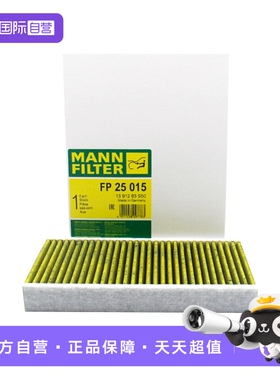 【自营】曼牌FP25015适配特斯拉Model3多效专用空调滤芯滤清器