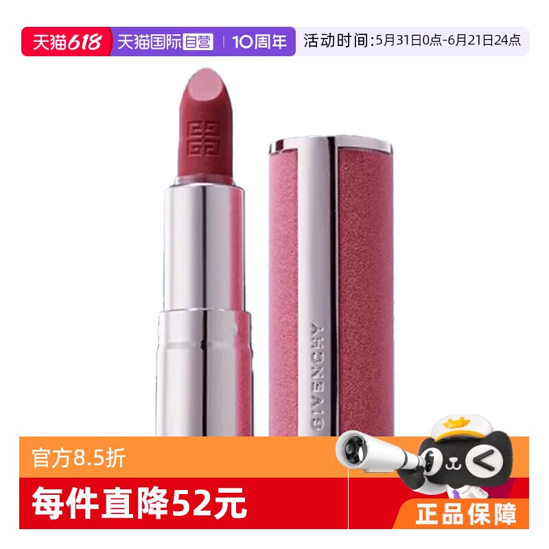 【自营】Givenchy/纪梵希高定香榭粉丝绒口红N17 N16 N27 N37唇膏