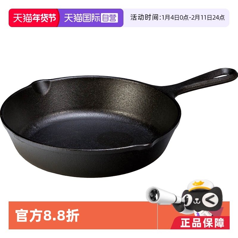 【自营】Lodge美国进口无涂层铸铁锅平底锅小煎锅炒锅21cm L5SK3