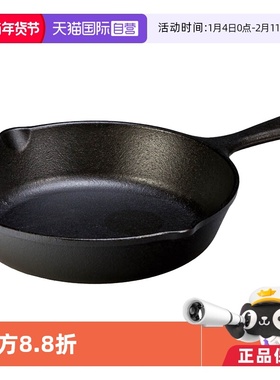 【自营】Lodge美国进口无涂层铸铁锅平底锅小煎锅炒锅21cm L5SK3