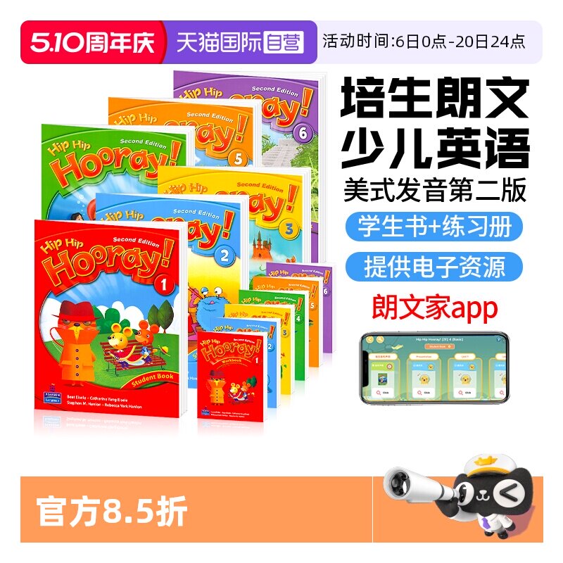 【自营】进口图书原版进口朗文培生3H少儿英语教材 Hip Hip Hooray 1  2 3 4 5 6级别培训教材小学生英语书美式发音听说读写6-12岁