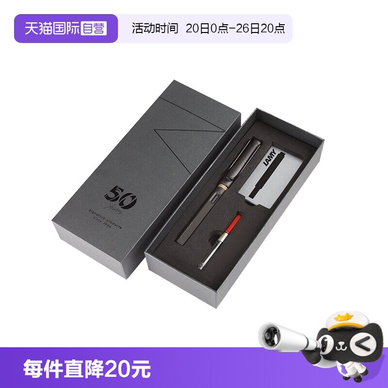 【自营】凌美LAMY钢笔狩猎者恒星系列经典小号套装墨水笔商务文具套装大学生男女开学季赠礼盒礼物