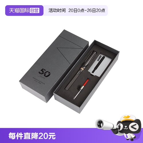 凌美狩猎者钢笔套装礼品赠手提袋