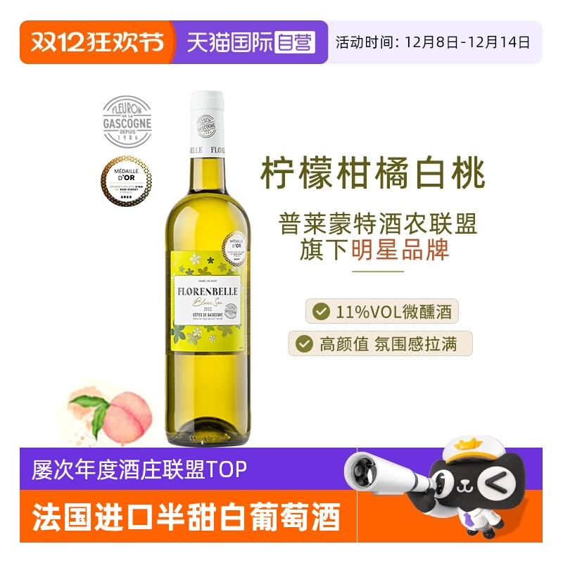 白桃草莓法国半甜白葡萄酒桃红酒