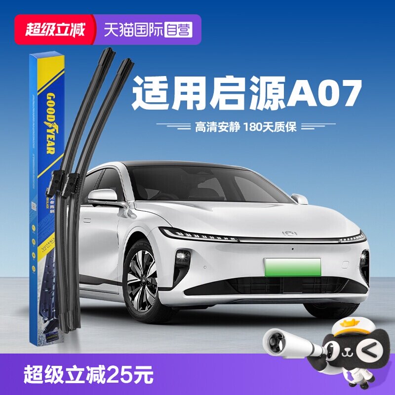固特异启源A07雨刮器图片