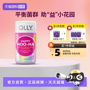 OLLY益生菌女性私密护理鼠李糖乳杆菌小花园胶囊25粒 自营