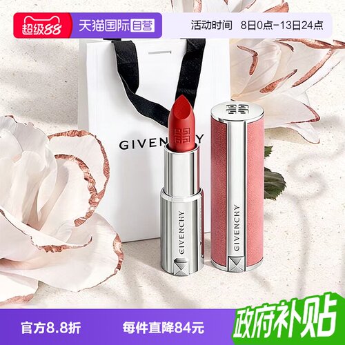 【自营】Givenchy/纪梵希高定粉丝绒唇膏口红哑光3.4g女节日礼物