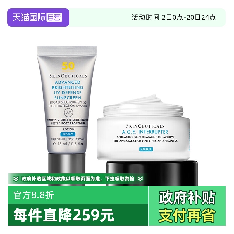 修丽可防晒保湿紧致小银管防晒