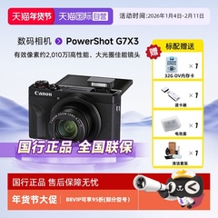 【自营】Canon/佳能g7x3数码相机学生自拍卡片机 Mark III 照相机