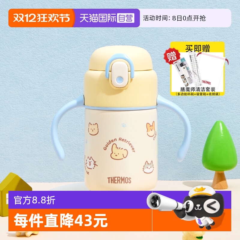 【自营】膳魔师儿童不锈钢吸管保温水杯子便携新款恐龙学生外出女