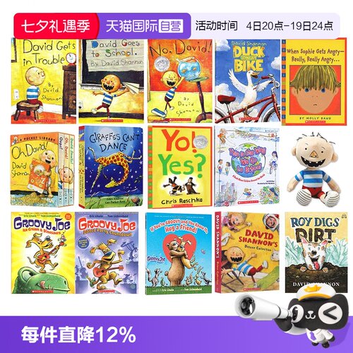 大卫不可以系列英文绘本