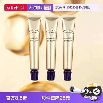 【自营】Shiseido/资生堂纯A小针管小熨斗眼面霜视黄醇抗皱霜