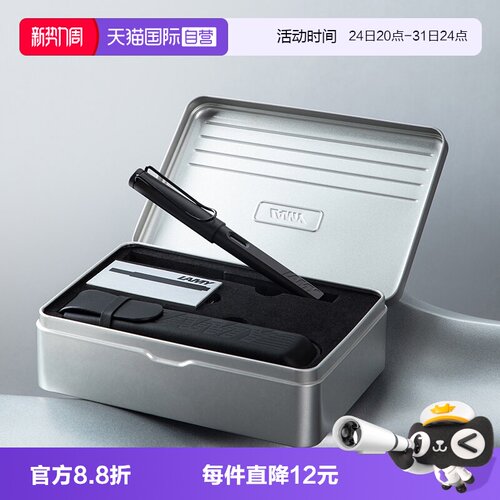 【自营】LAMY/凌美钢笔礼盒狩猎者系列磨砂黑墨水笔银色套装生日毕业季开学礼物大学生练字日常书写送礼