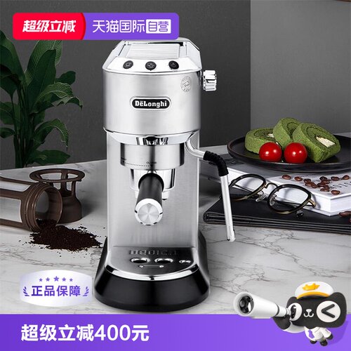 德龙EC885半自动泵压式咖啡机