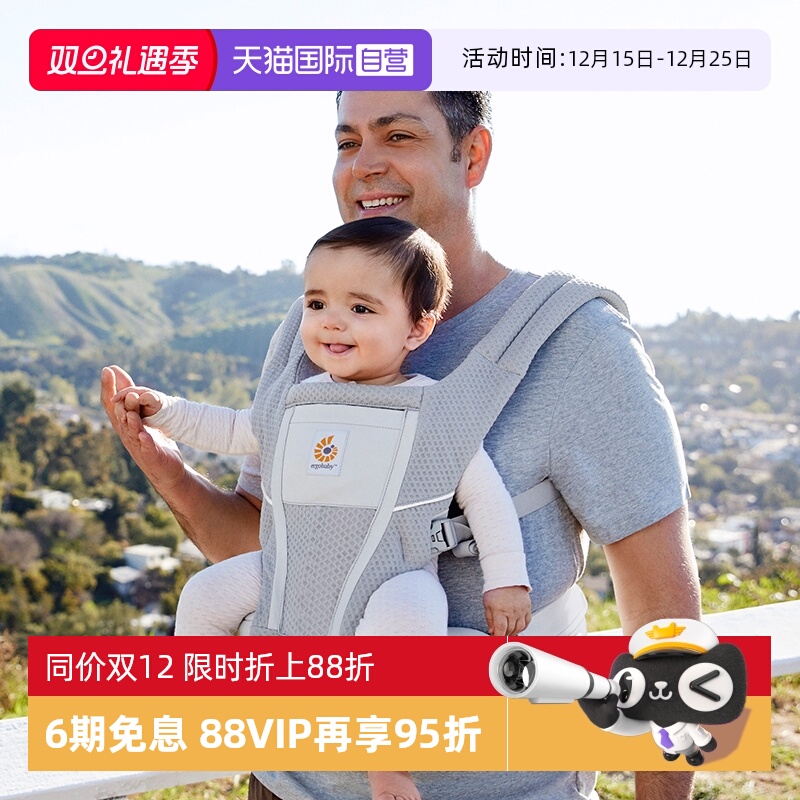 【自营】美国ergobaby Alta二狗腰凳坐垫式婴儿背带前抱式坐凳