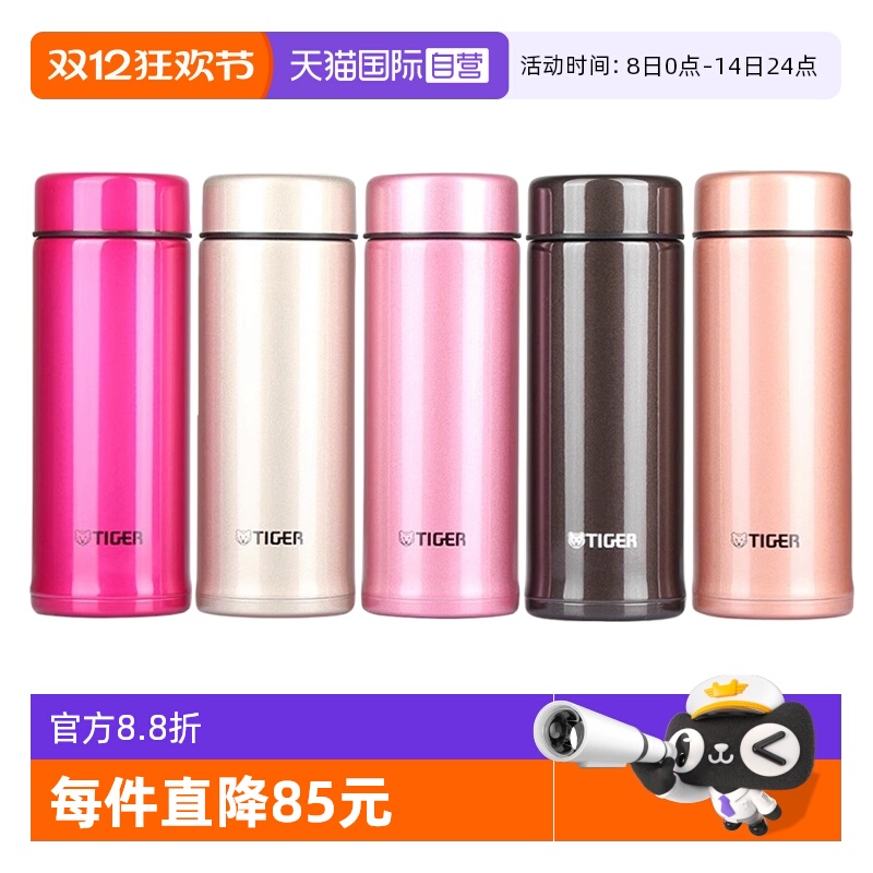 TIGER/虎牌保温杯MMP-A25C