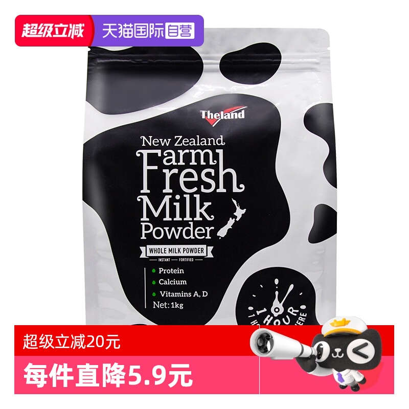 【自营】纽仕兰鲜奶粉全脂1kg 新西兰进口高钙高蛋白学生成人奶粉