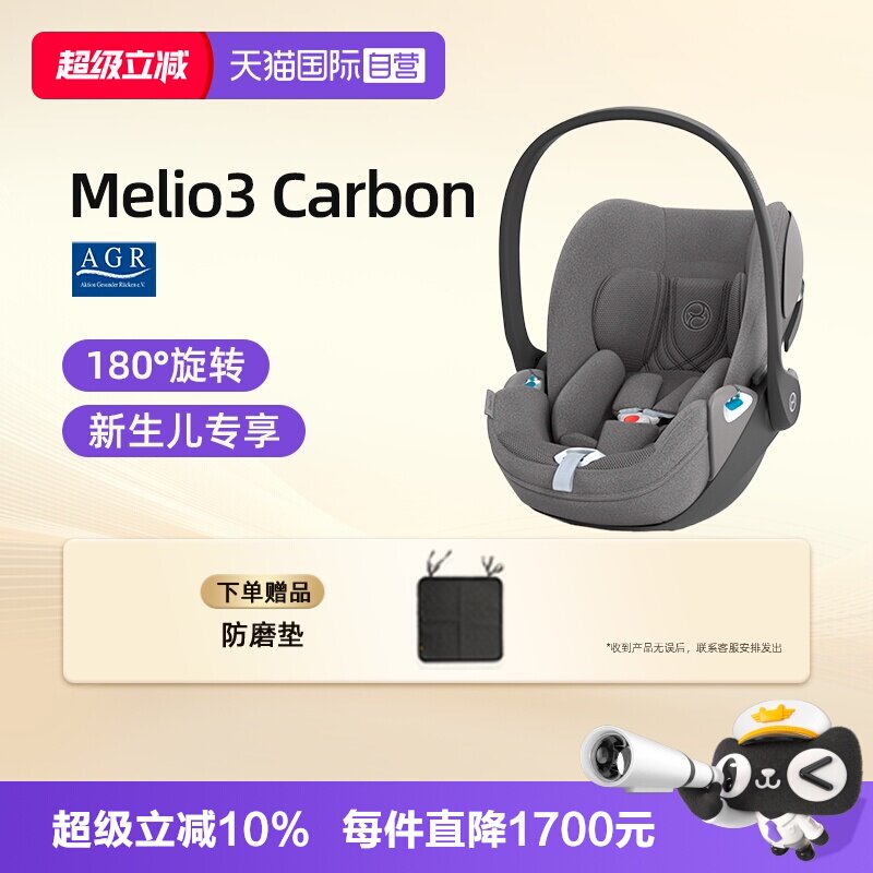 【自营】Cybex新生儿提篮CloudT i-Size可平躺座椅0-18个月