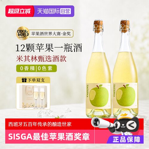 西班牙原瓶进口青苹果起泡果酒