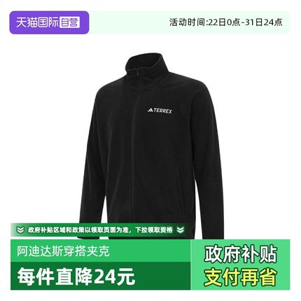 【自营】adidas阿迪达斯男子MT ESS FZ FL针织无帽运动外套JP0795