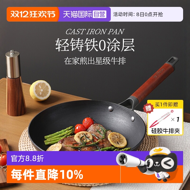 EKIREDO铸铁牛排煎锅煎牛排专用