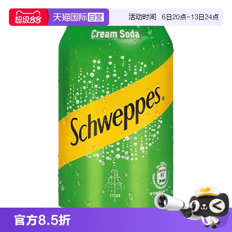 【自营】中国香港可口可乐330ml玉泉忌廉奶油味网红汽水【临期】